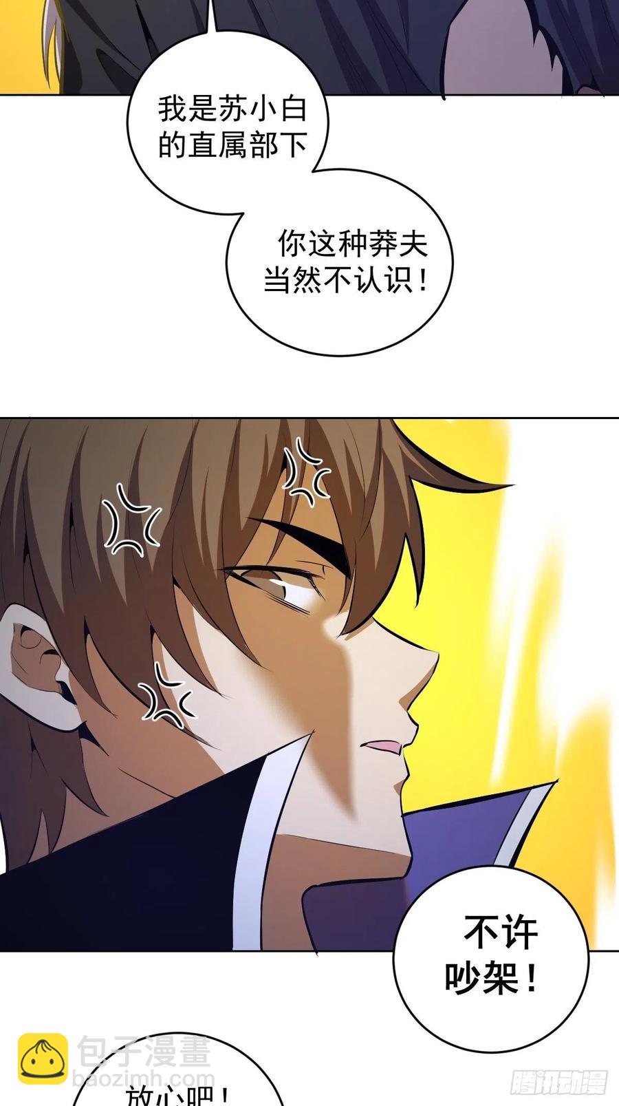 第173话：绝望23