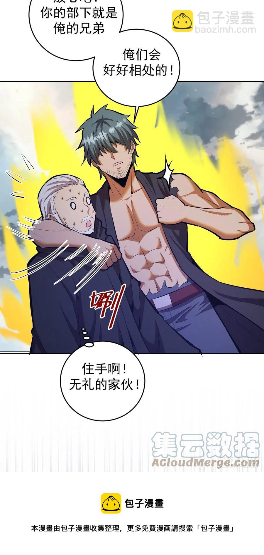 第173话：绝望24