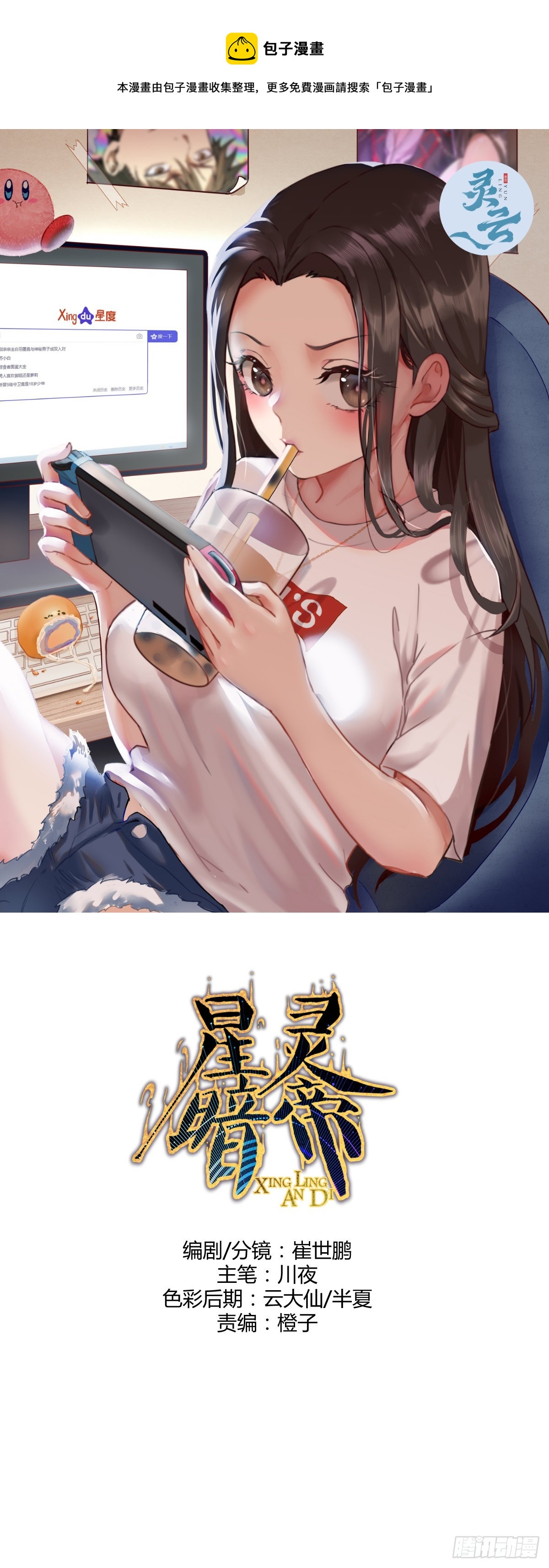 第197话：能量锁0