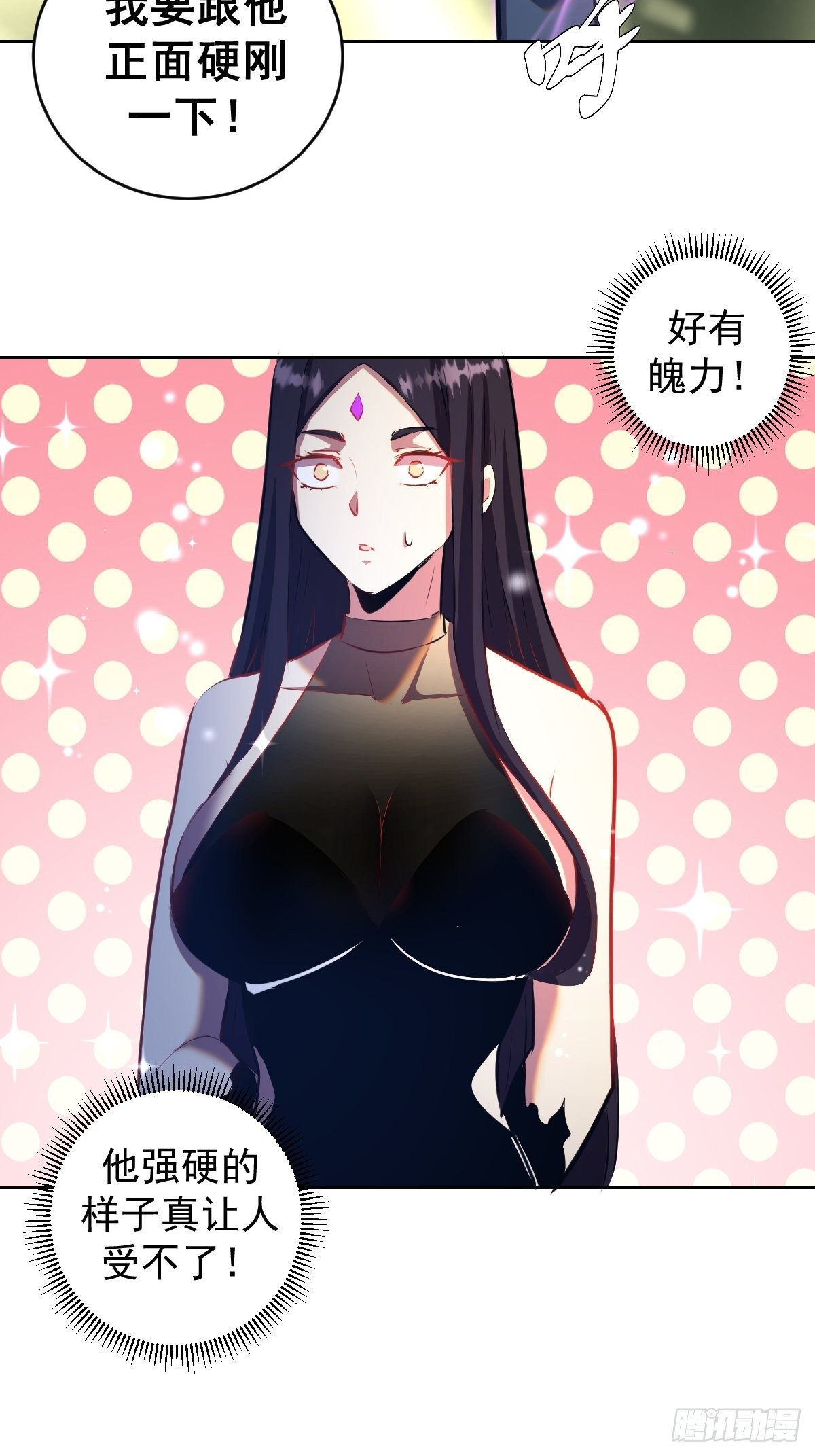 第197话：能量锁11