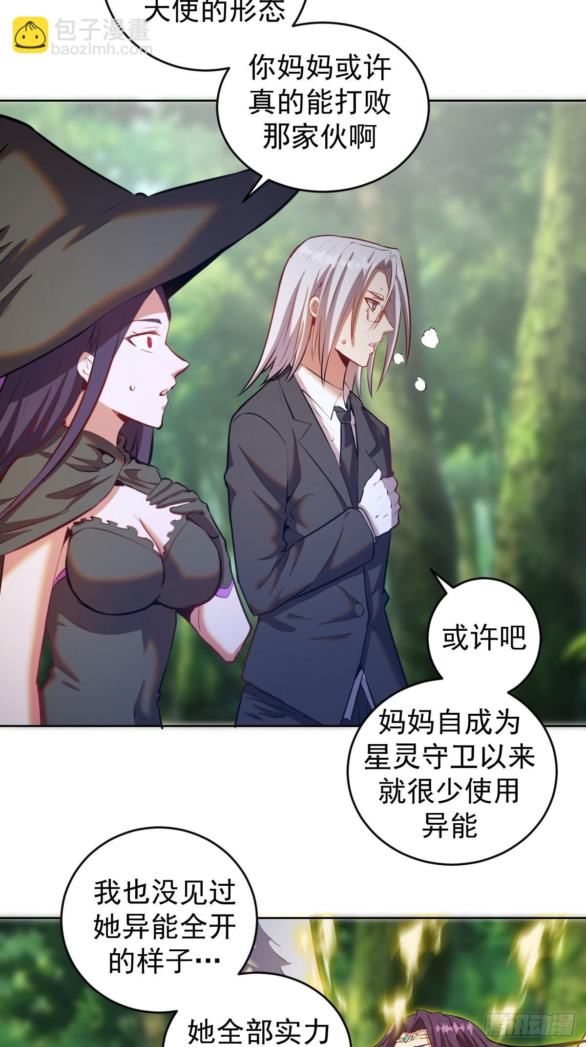 第197话：能量锁14