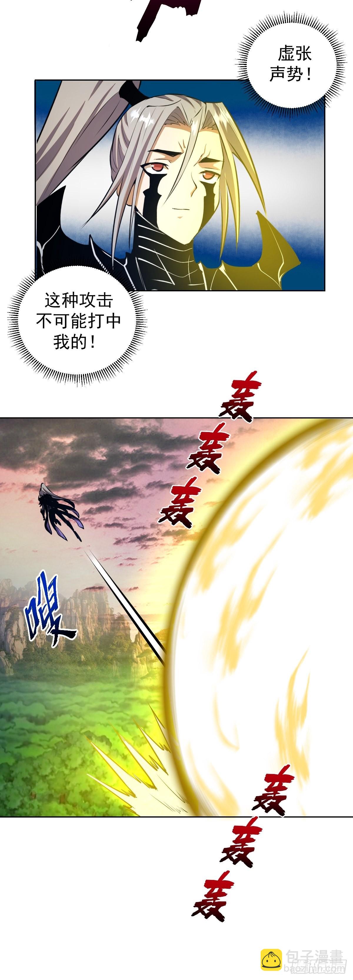 第197话：能量锁18