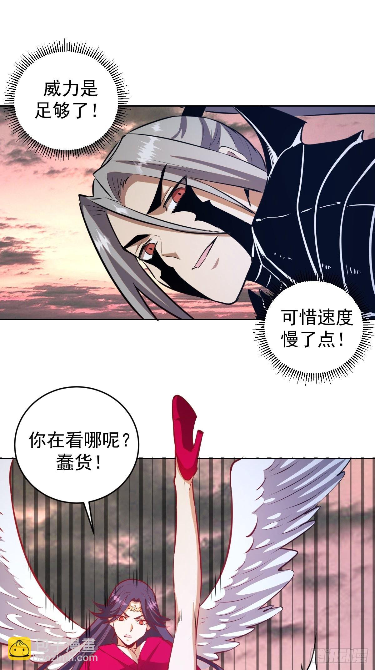 第197话：能量锁19