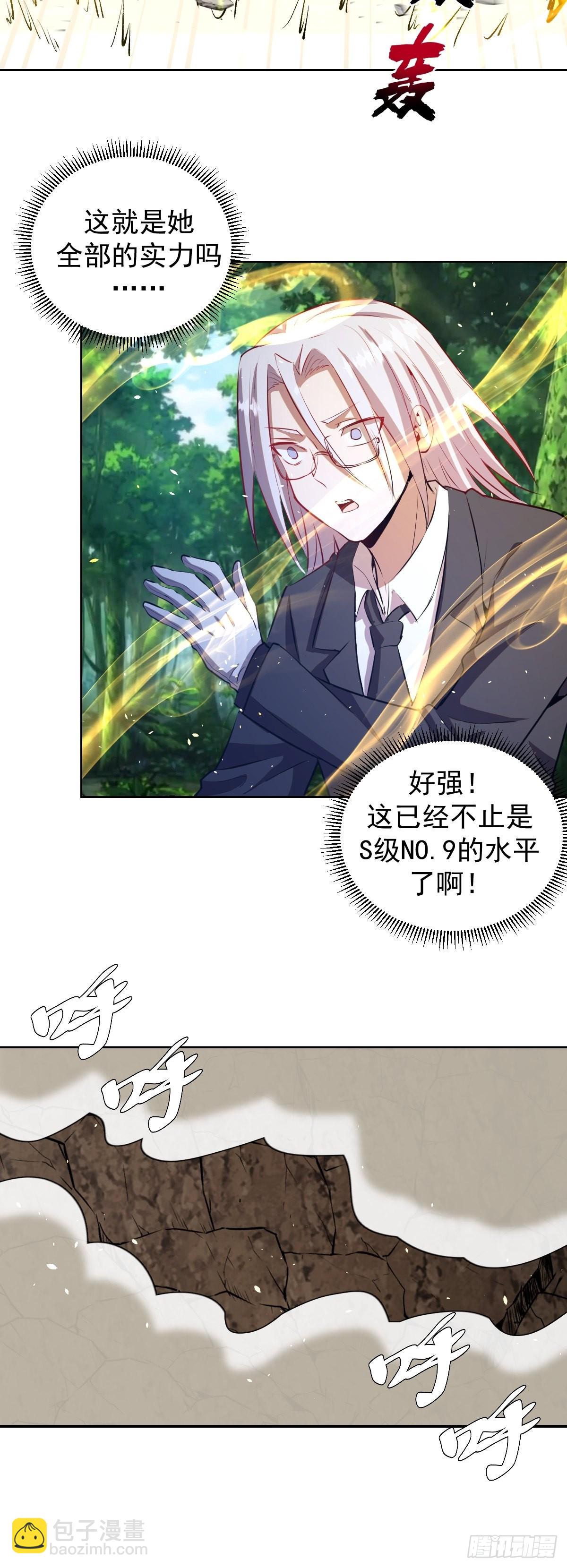 第197话：能量锁27