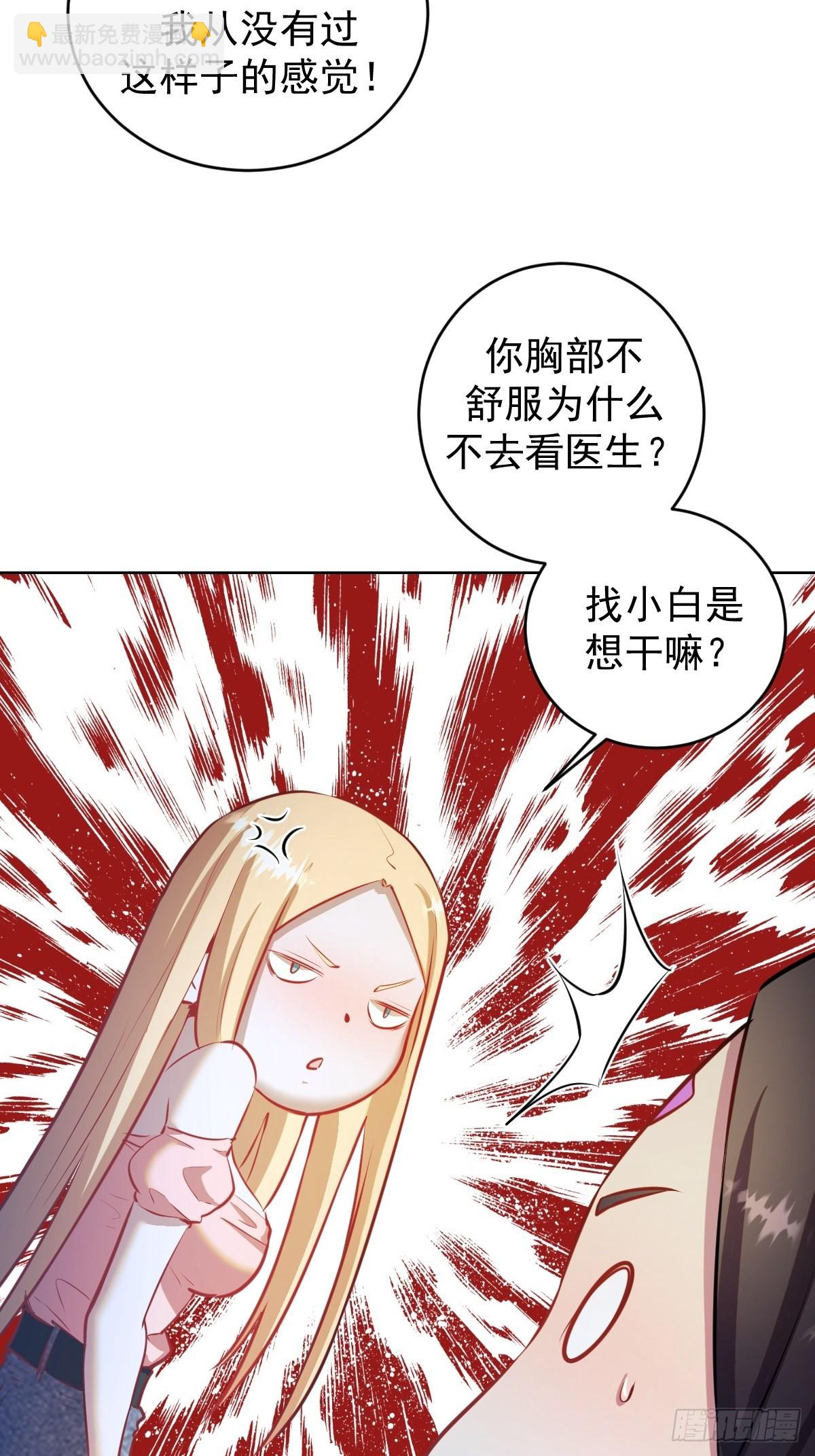 第197话：能量锁4