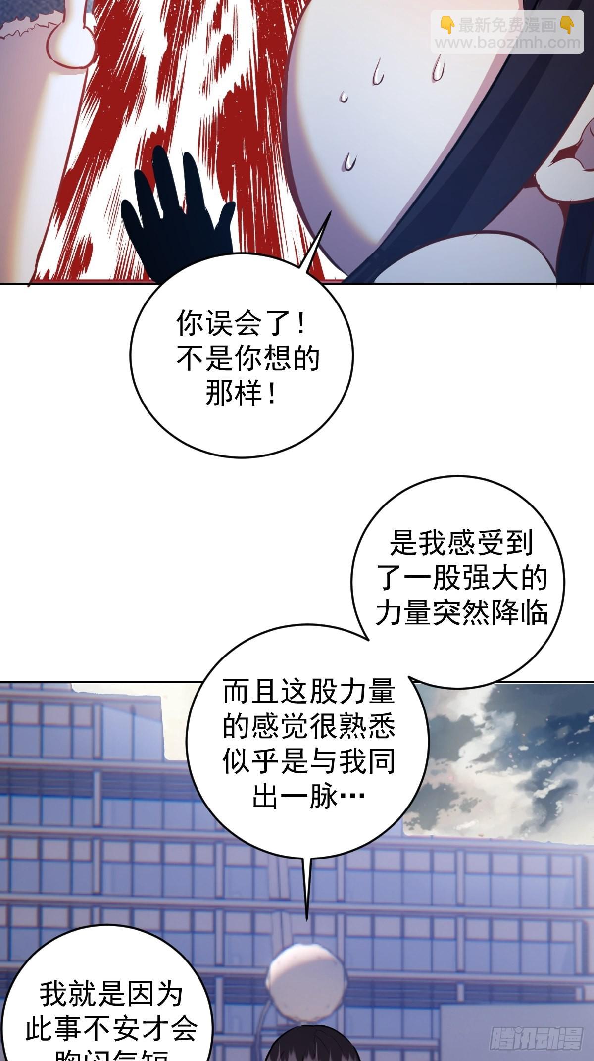 第197话：能量锁5