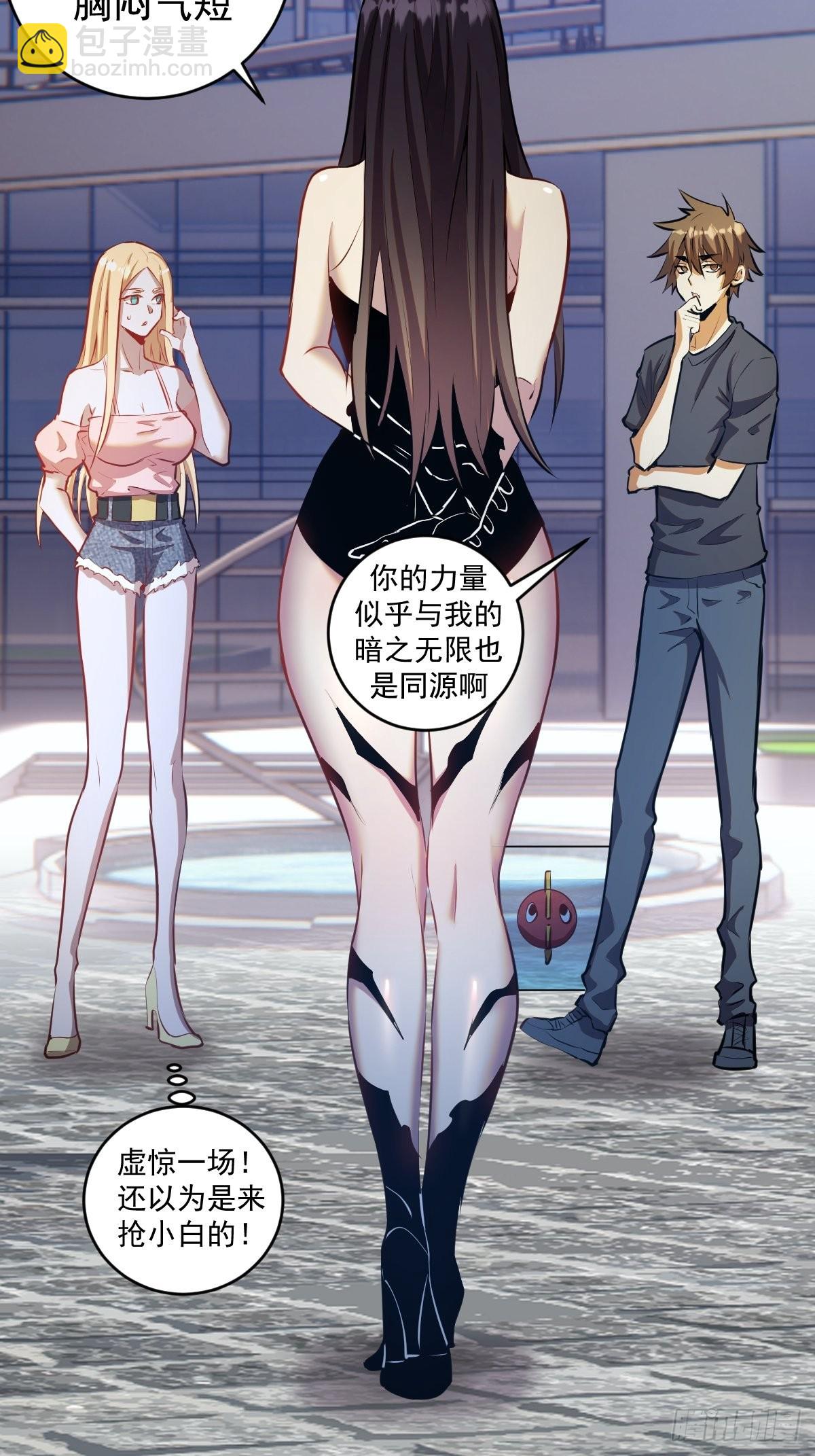 第197话：能量锁6