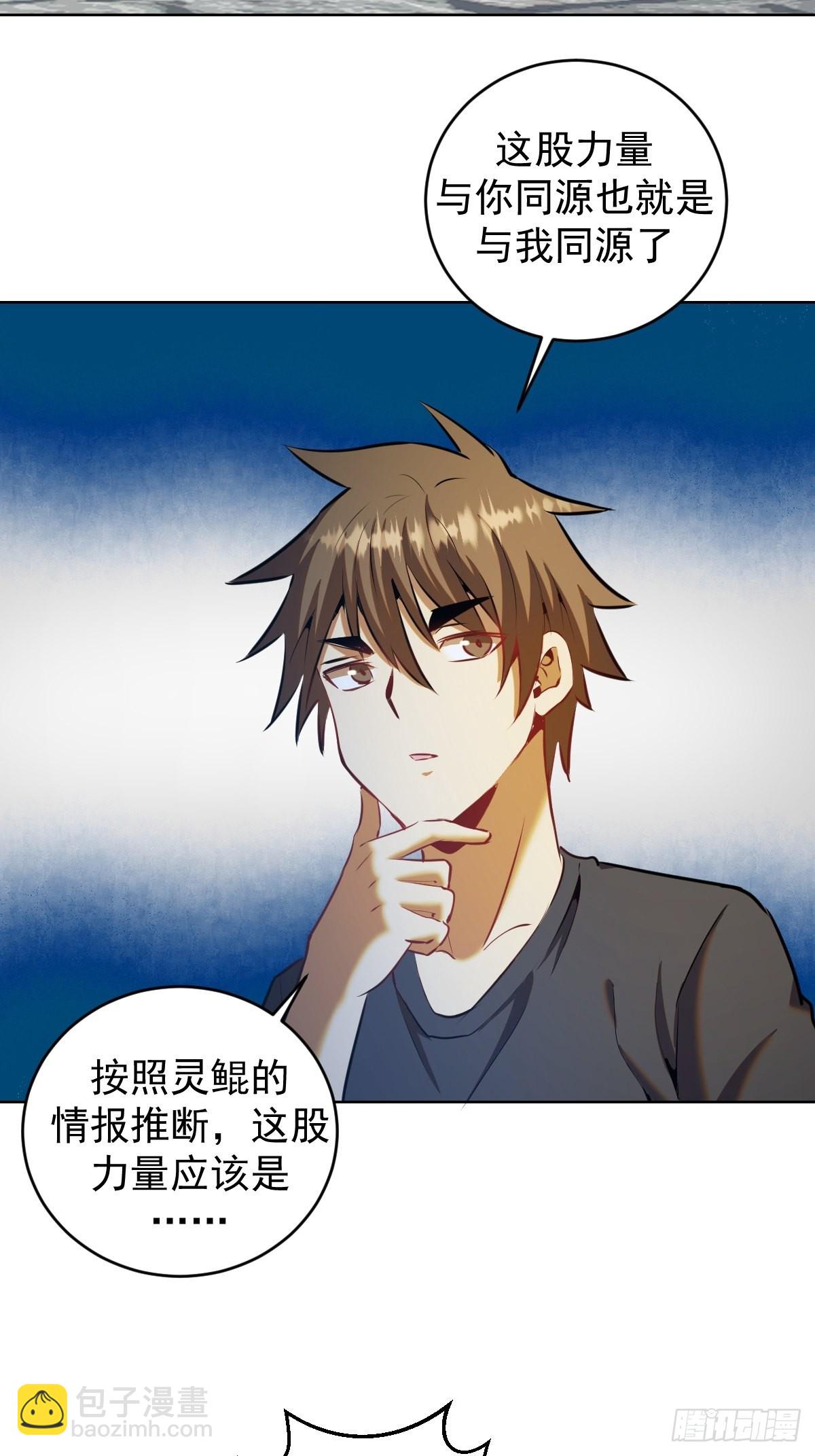 第197话：能量锁7