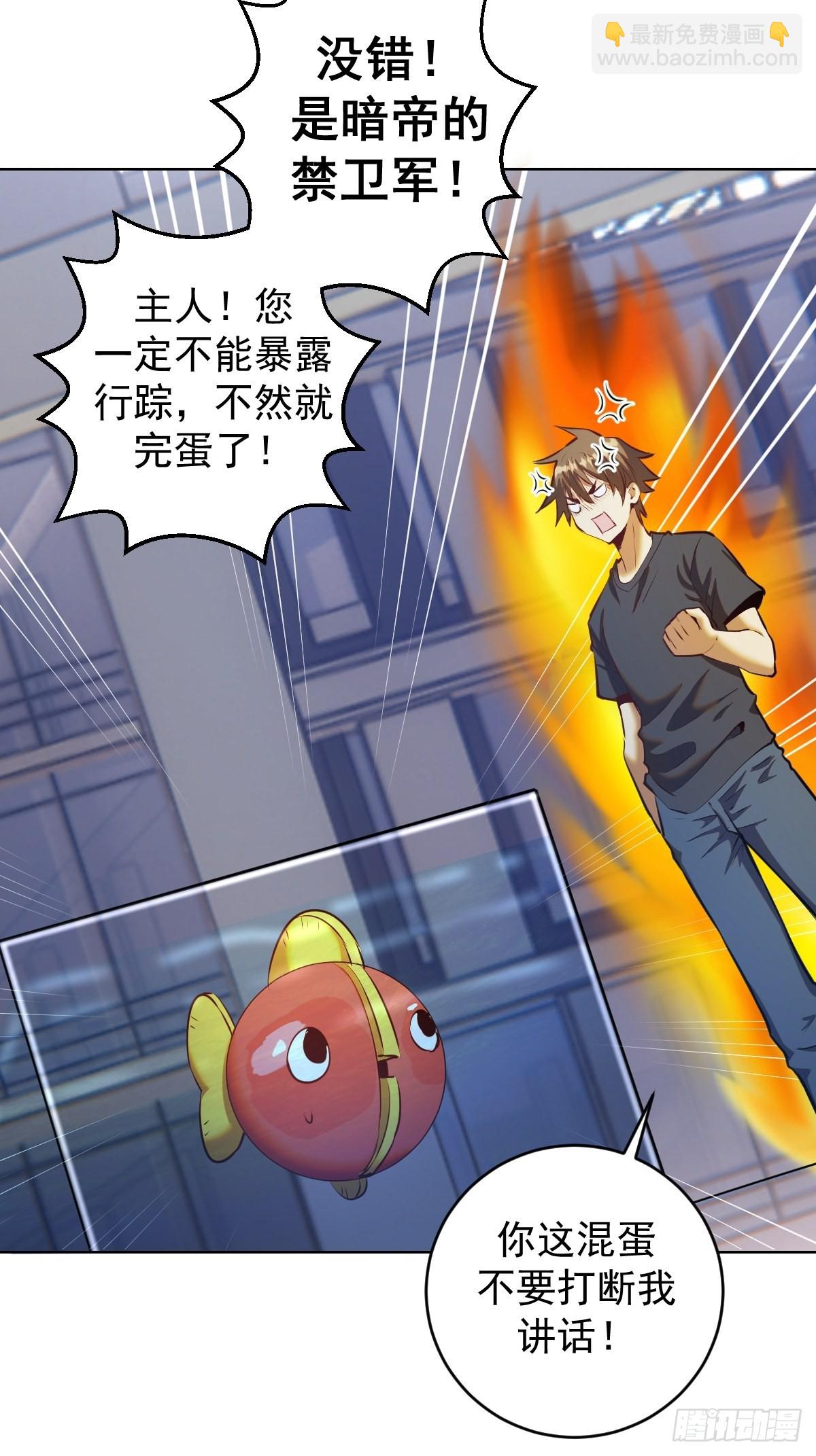 第197话：能量锁8