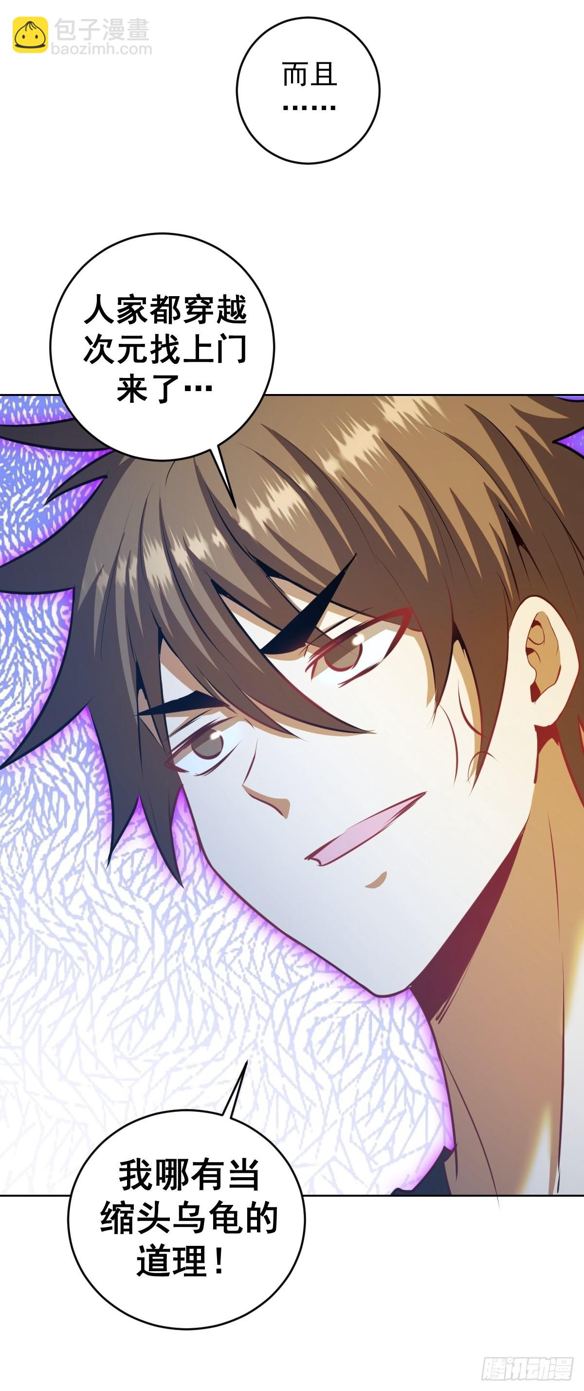 第197话：能量锁9