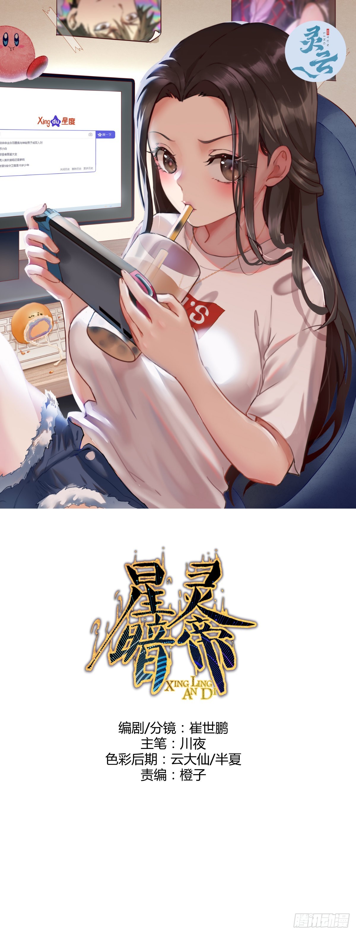 第198话：强大的敌人0