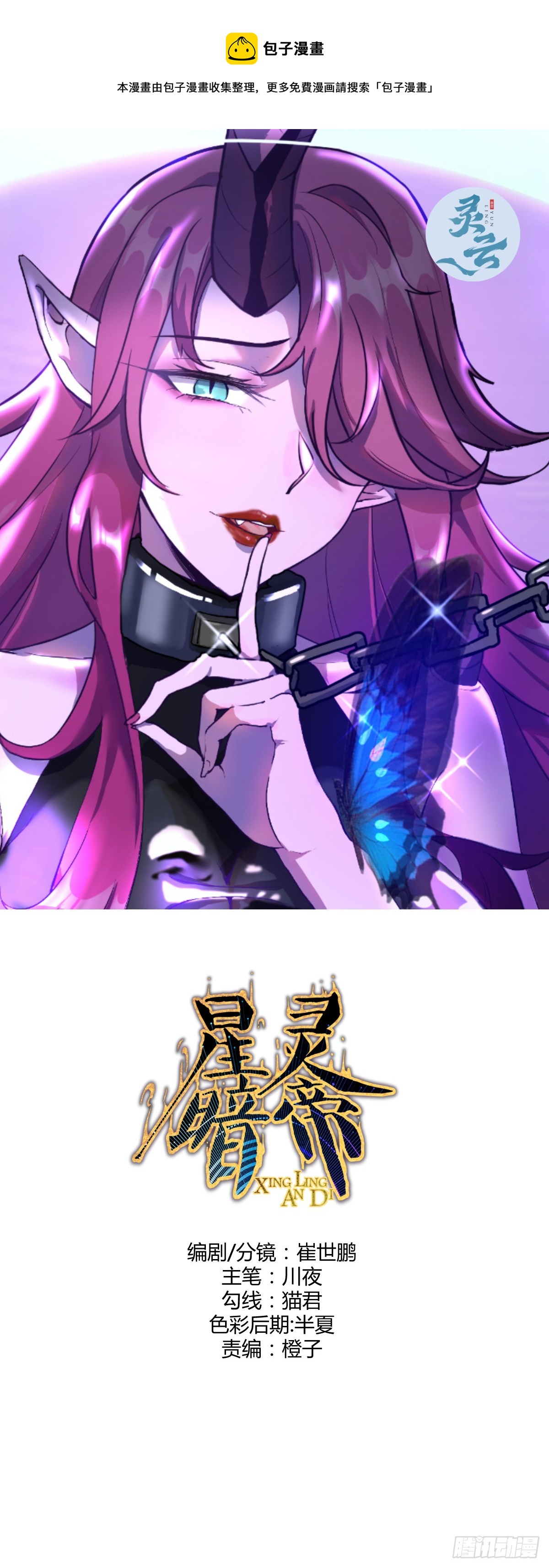 第252话：苏府守卫战0