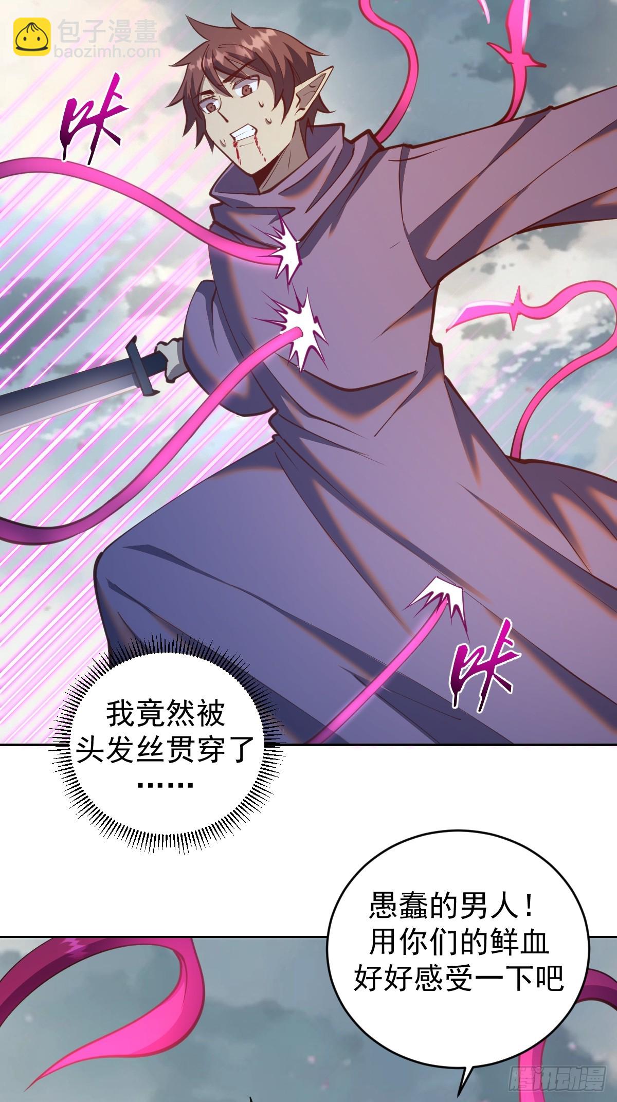 第252话：苏府守卫战19