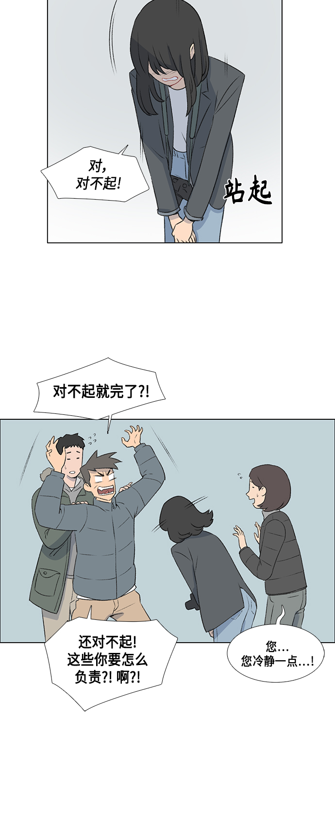 第11话24