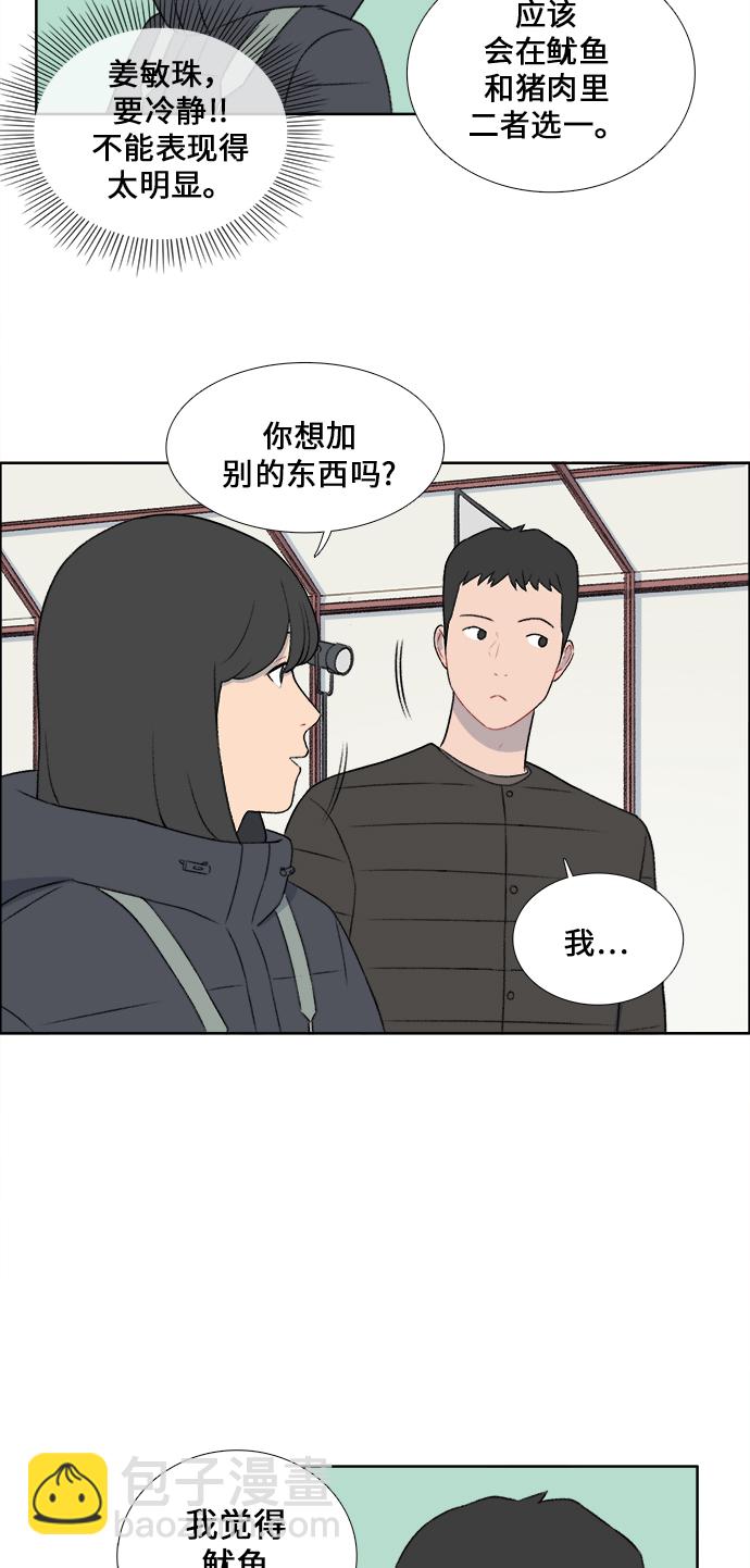 第32话33
