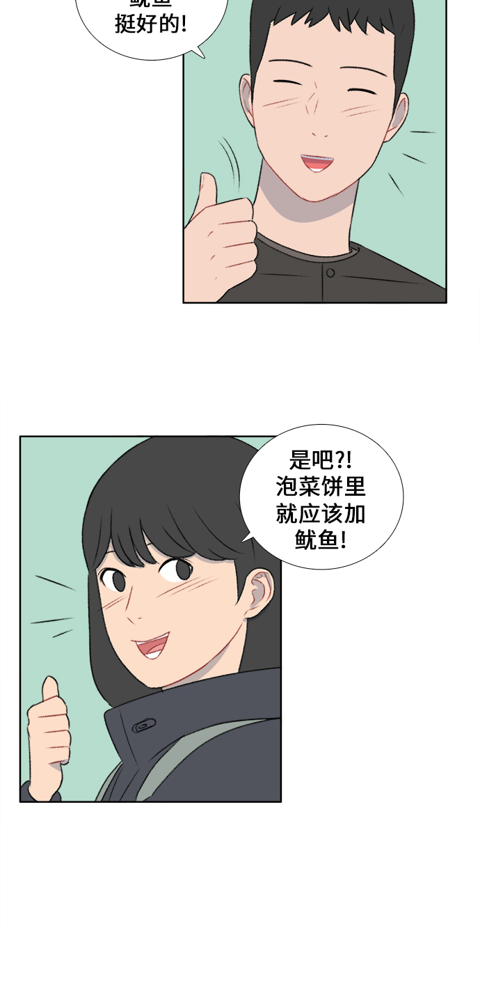 第32话34