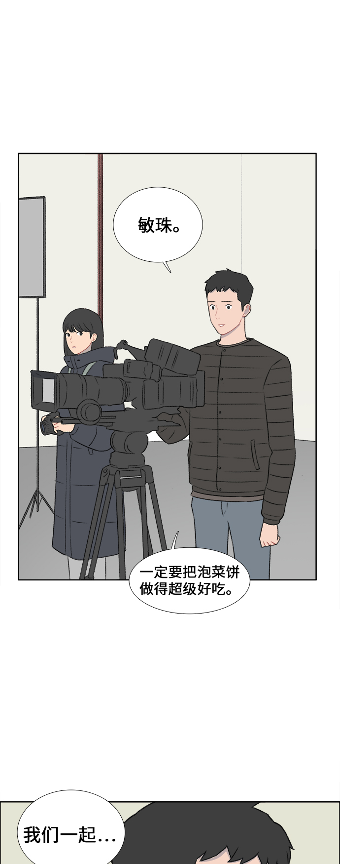 第32话37