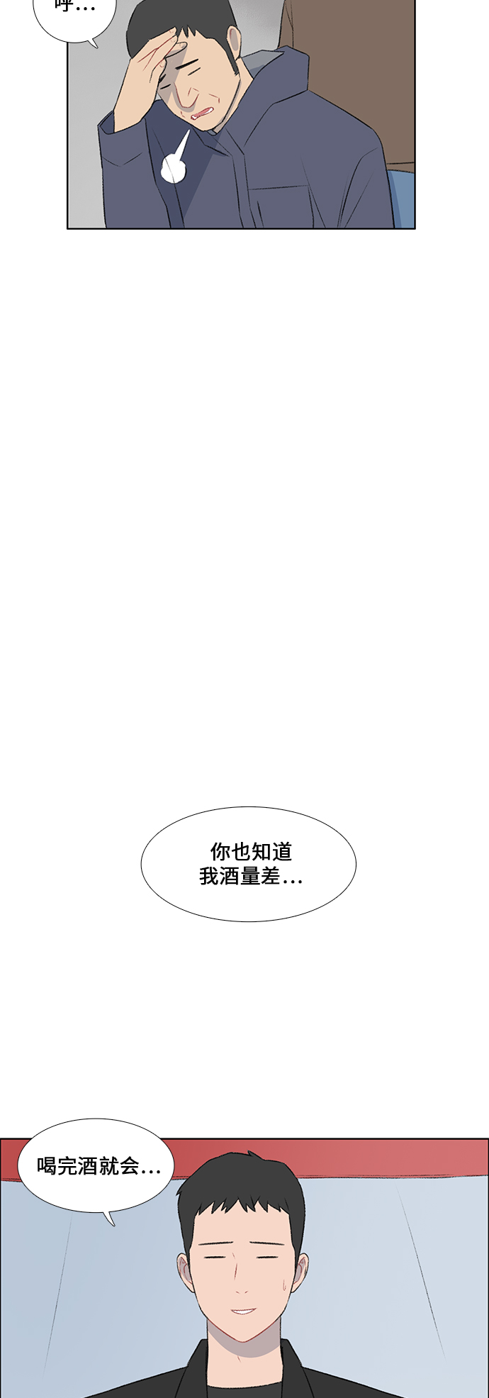 第42话18