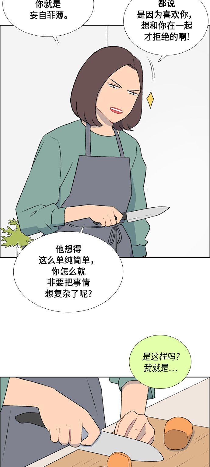 第47话31