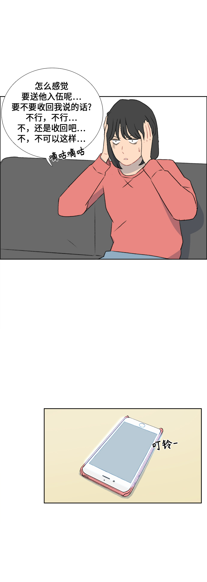第47话38