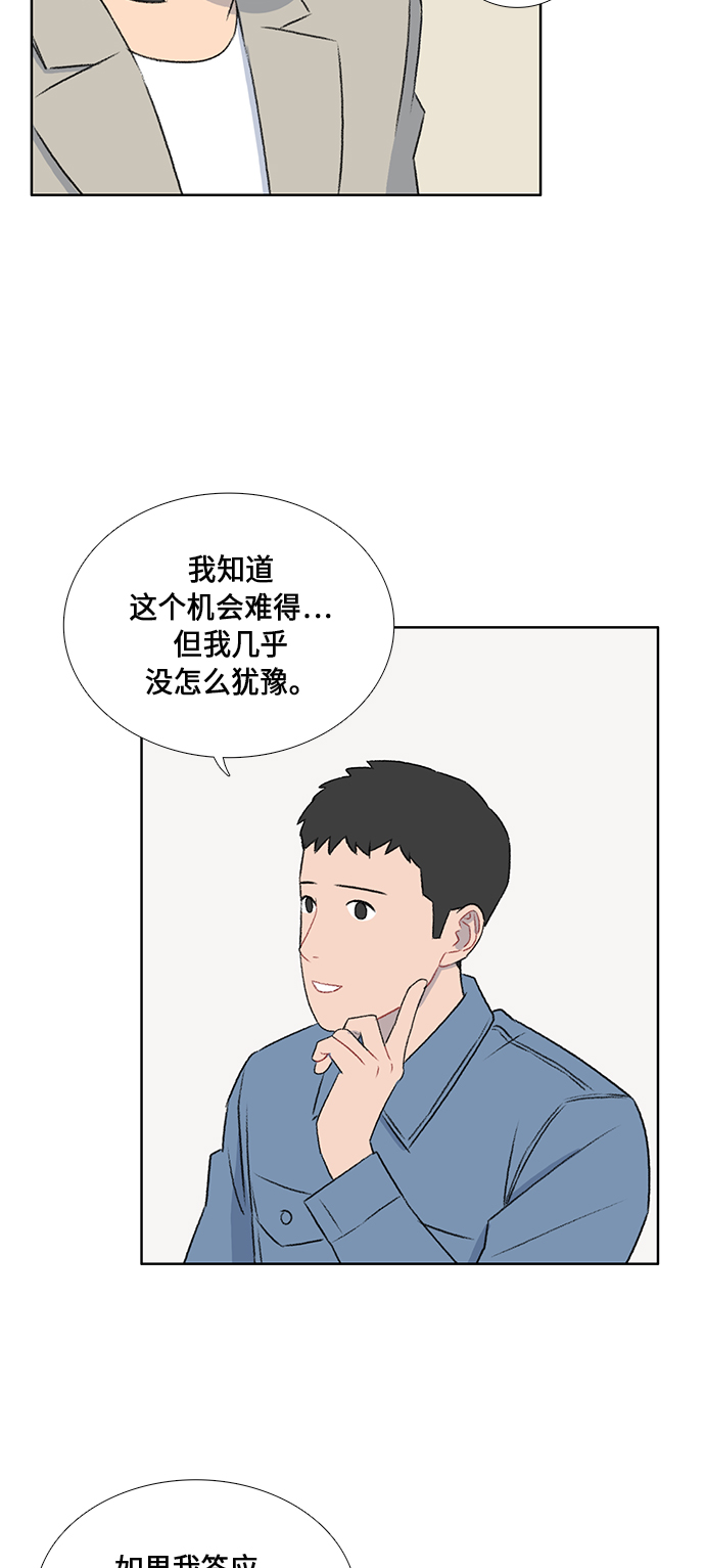 第47话5