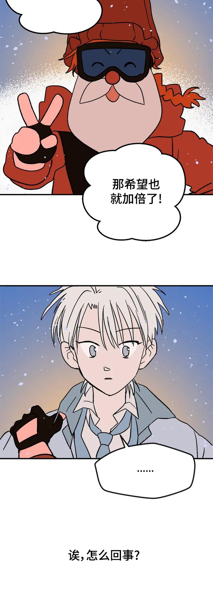 [第5话] 第一份礼物（2）10