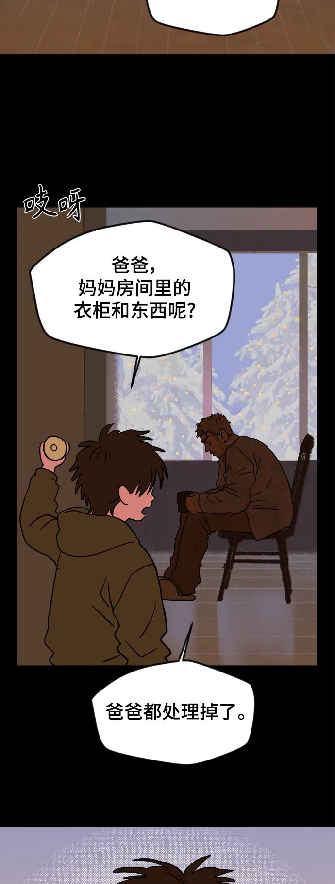 [第5话] 第一份礼物（2）14