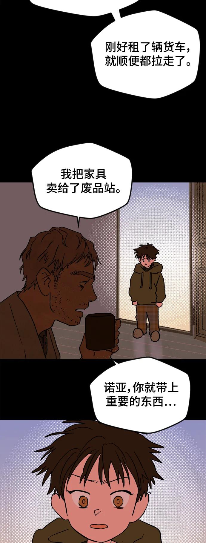 [第5话] 第一份礼物（2）16