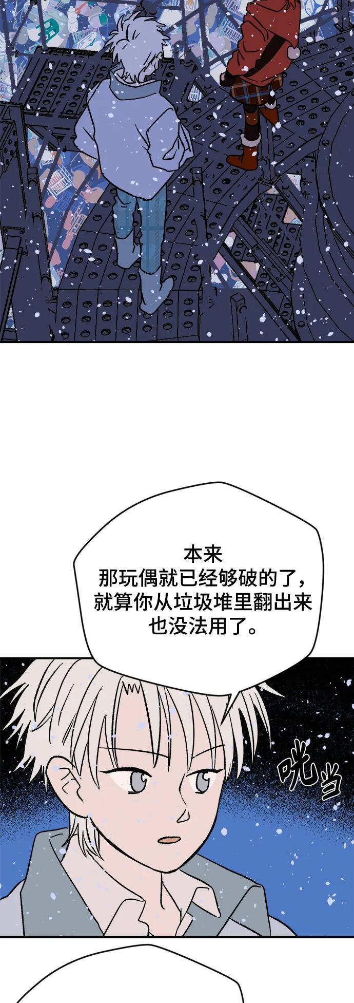 [第5话] 第一份礼物（2）2