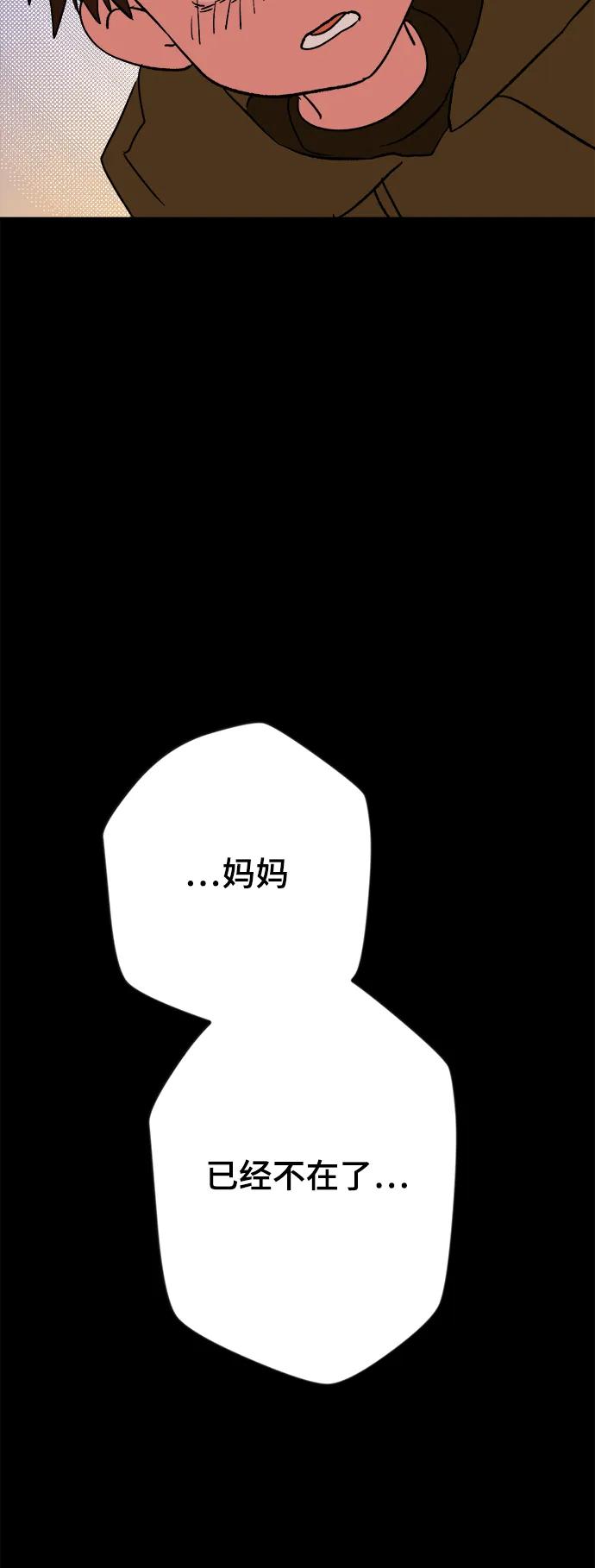 [第5话] 第一份礼物（2）20