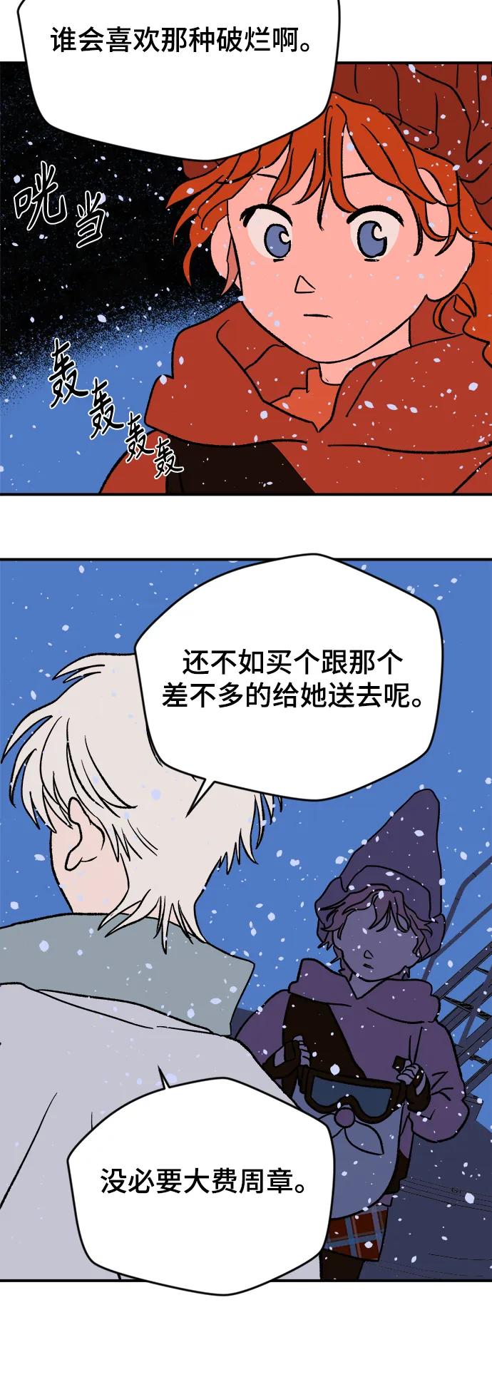 [第5话] 第一份礼物（2）3