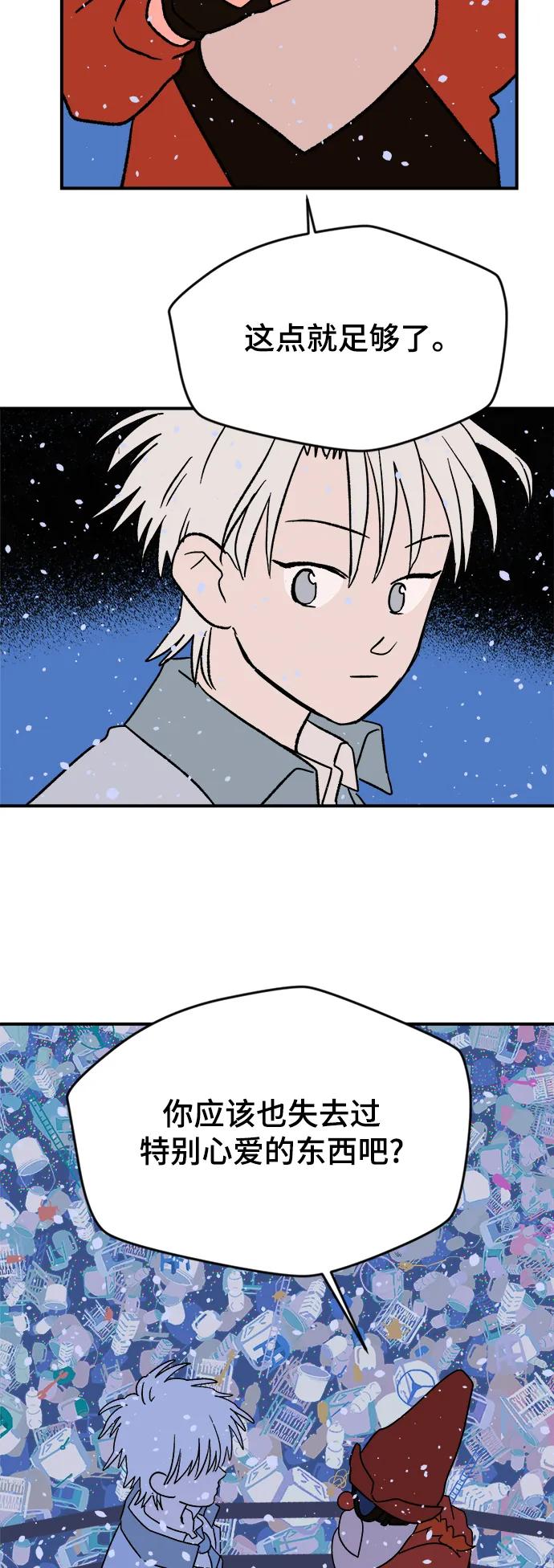 [第5话] 第一份礼物（2）5