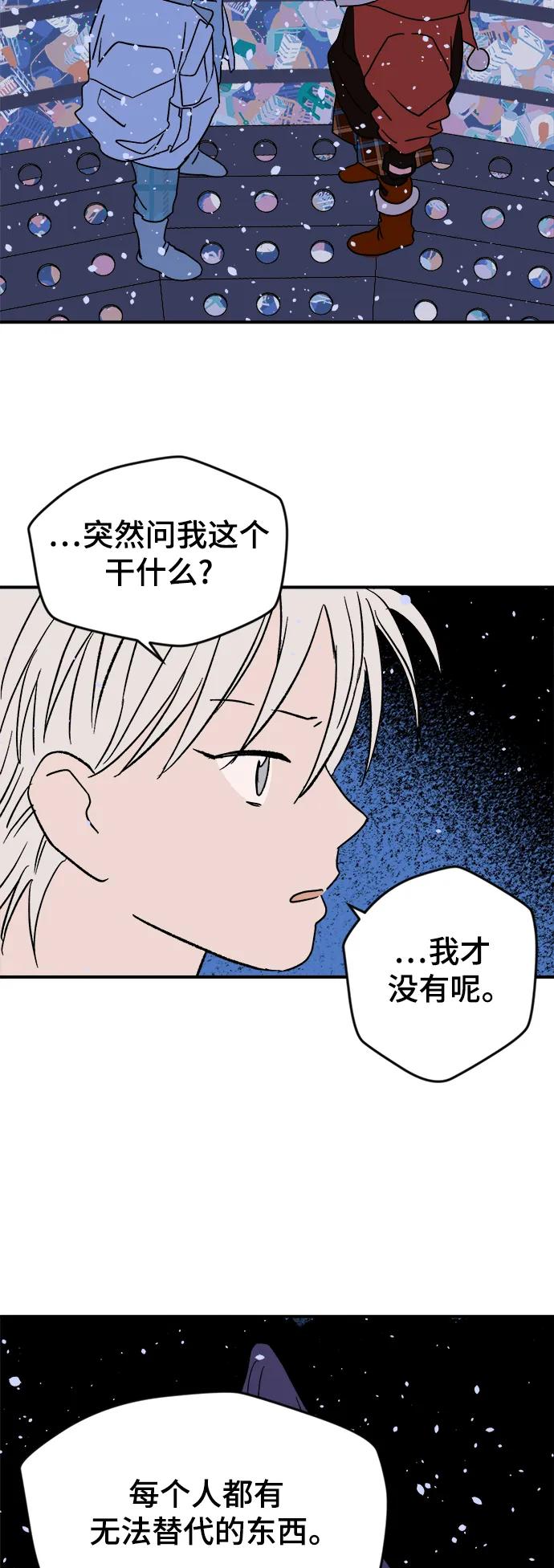 [第5话] 第一份礼物（2）6