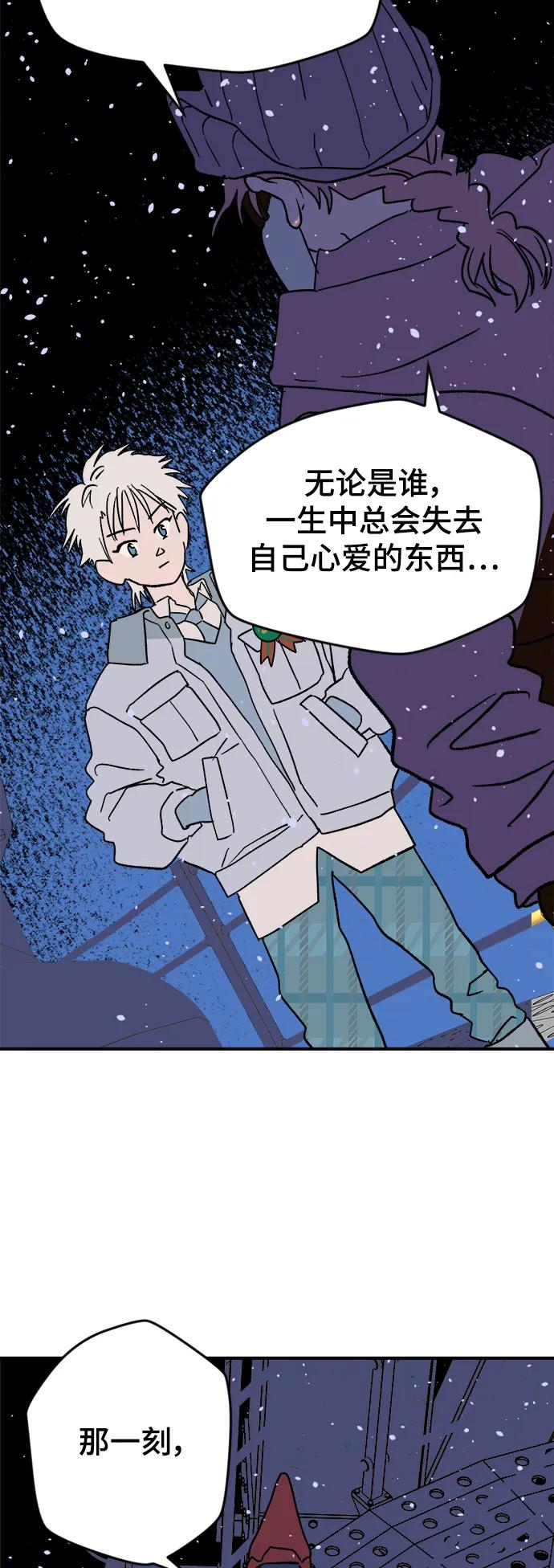 [第5话] 第一份礼物（2）7