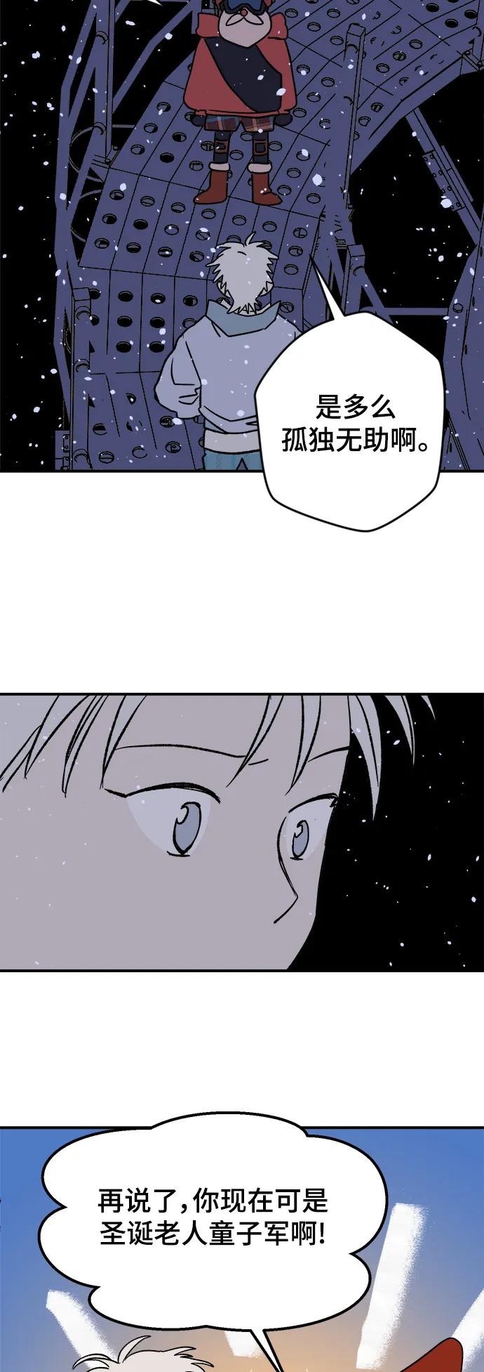 [第5话] 第一份礼物（2）8
