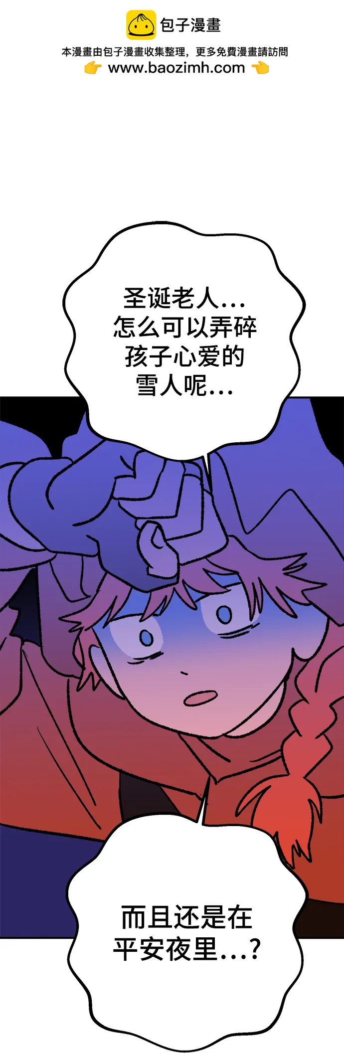 [第9话] 第二份礼物（2）1