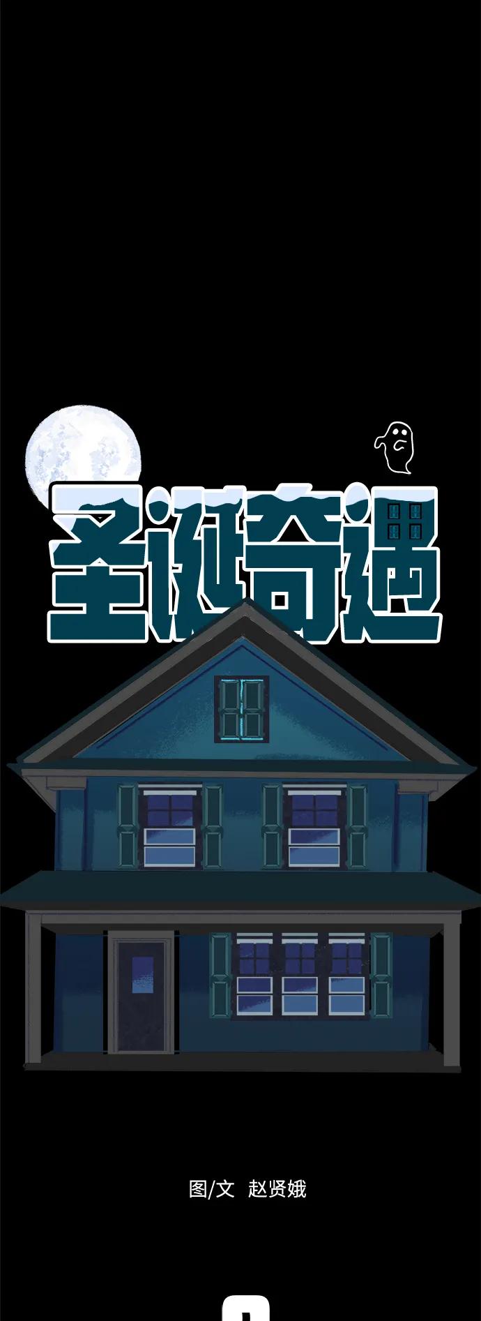 [第9话] 第二份礼物（2）18