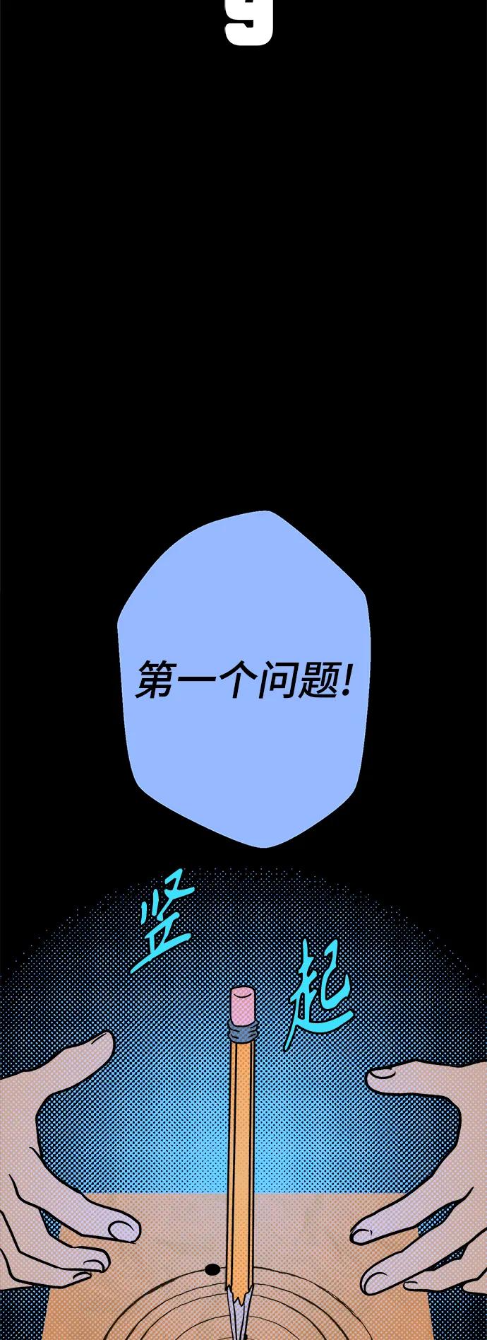 [第9话] 第二份礼物（2）19