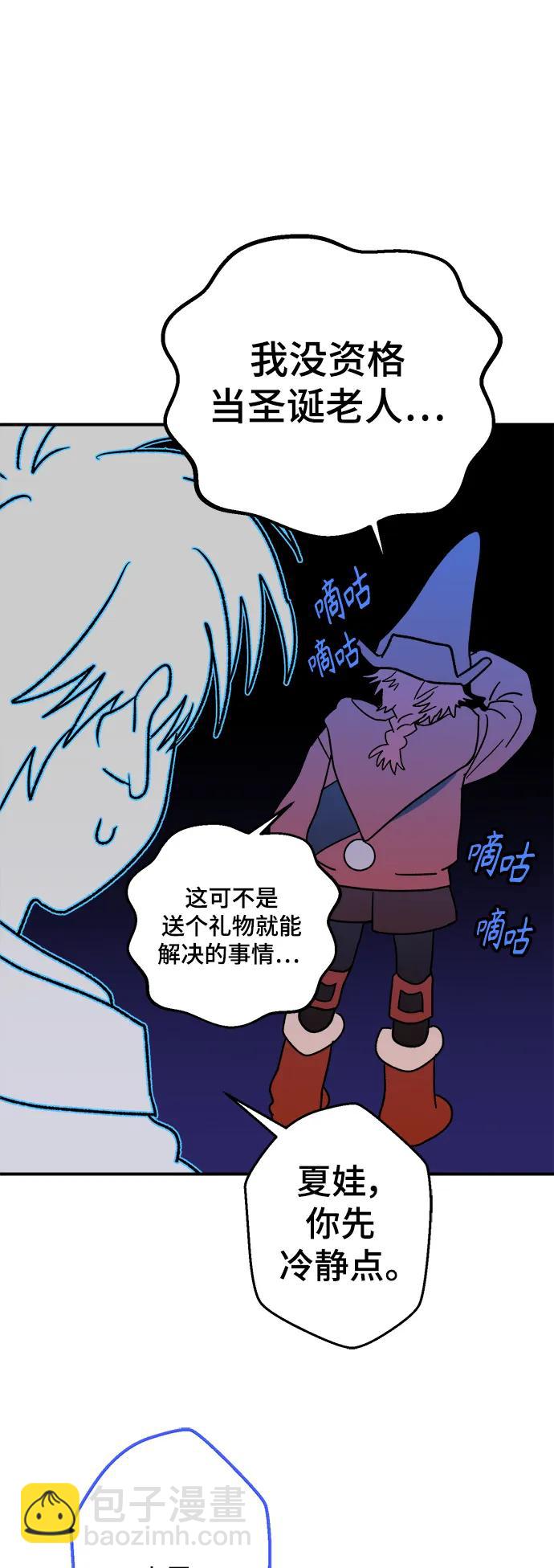 [第9话] 第二份礼物（2）2