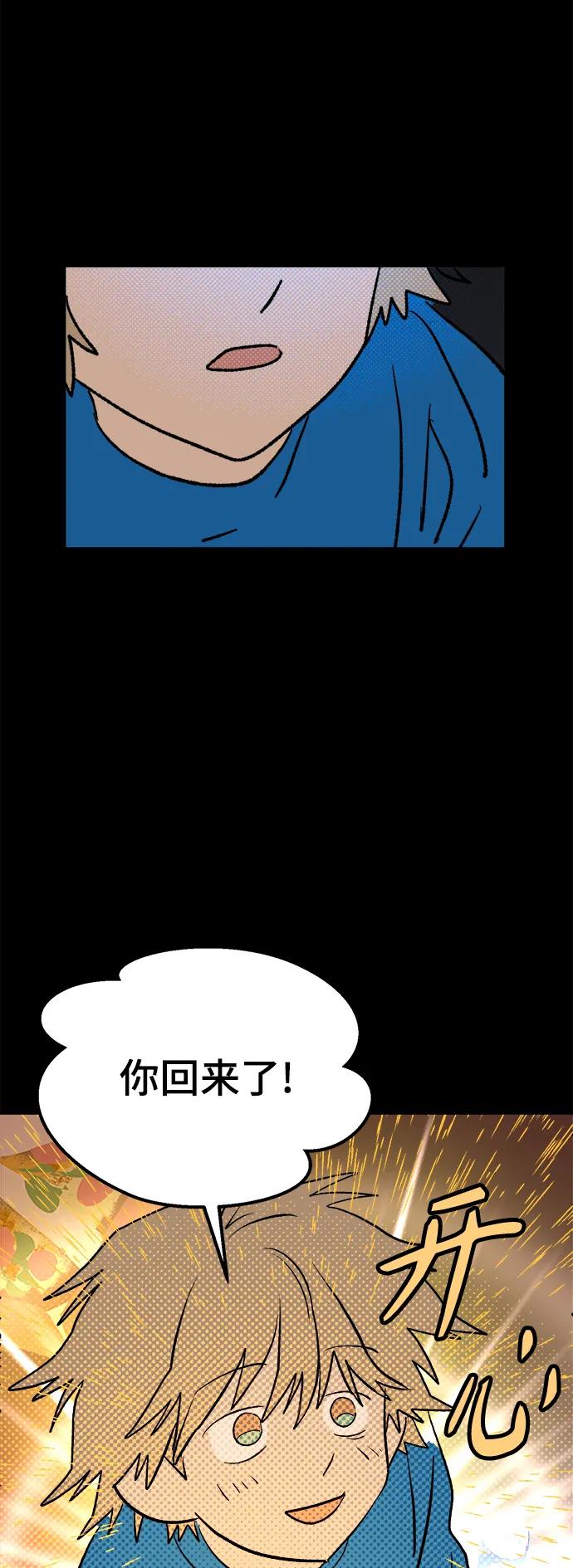 [第9话] 第二份礼物（2）30