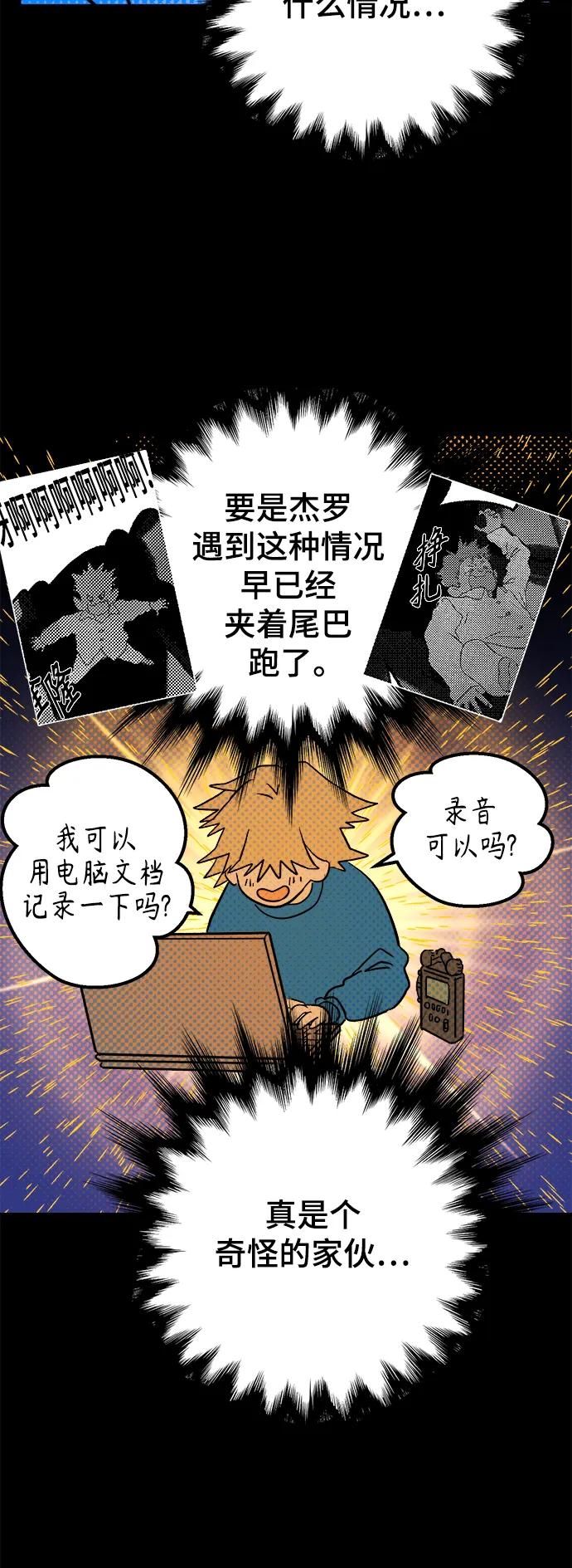 [第9话] 第二份礼物（2）33