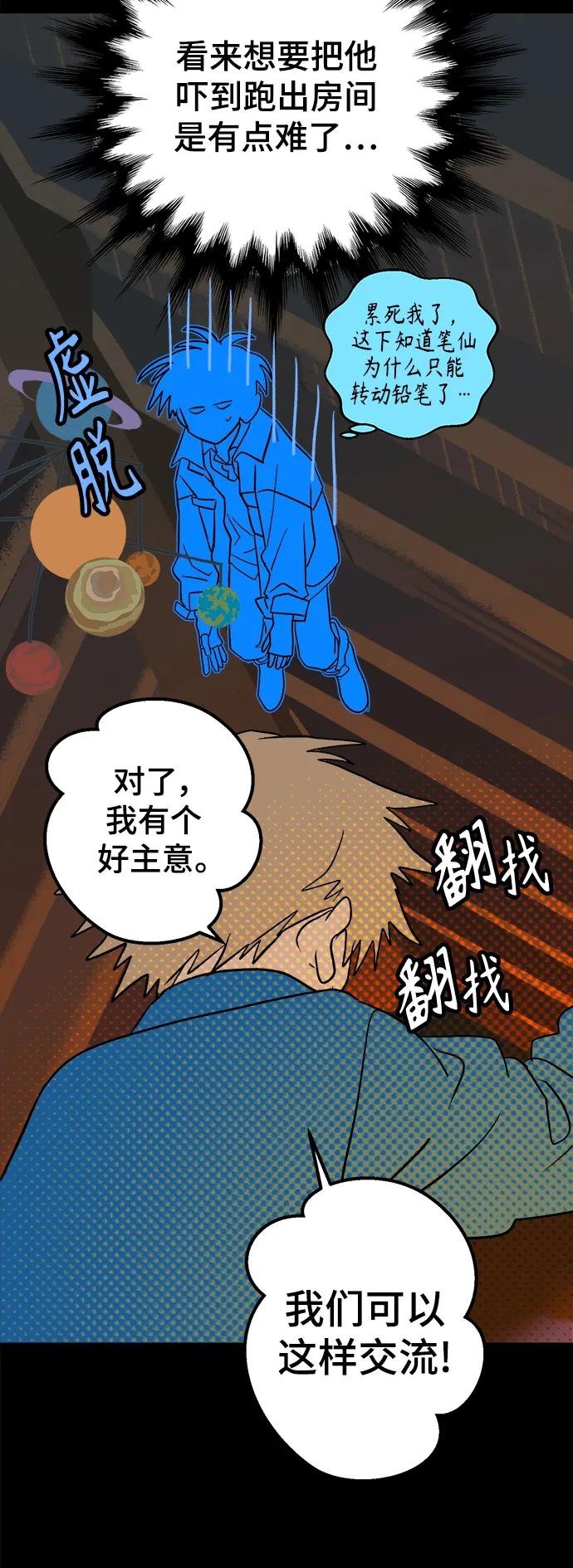 [第9话] 第二份礼物（2）35
