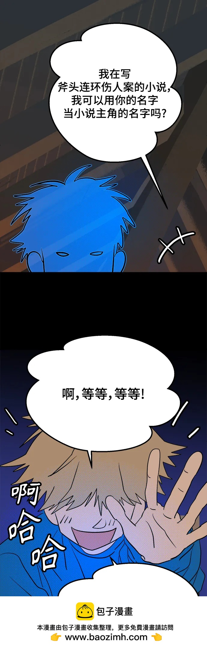 [第9话] 第二份礼物（2）49