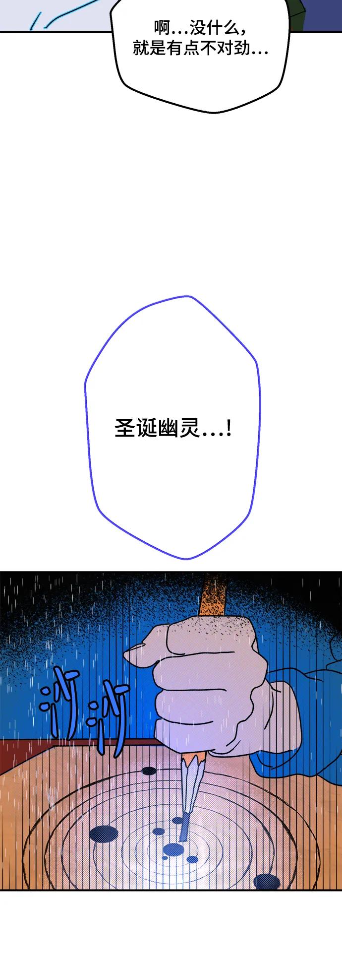 [第9话] 第二份礼物（2）5