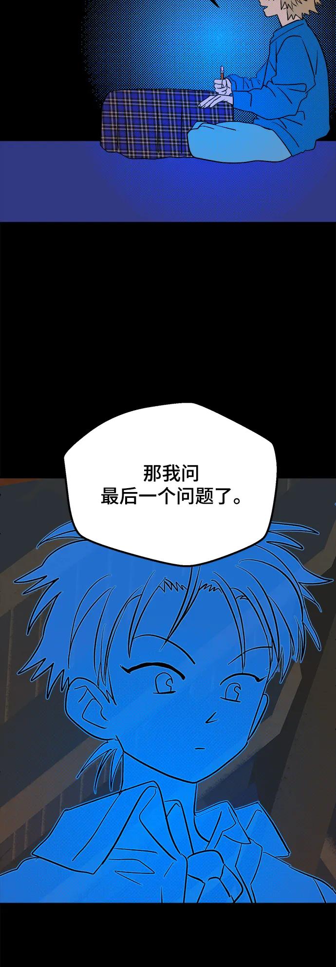[第9话] 第二份礼物（2）55