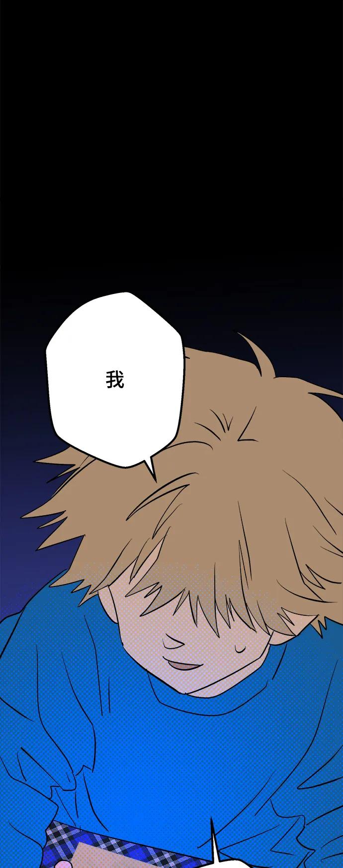 [第9话] 第二份礼物（2）56