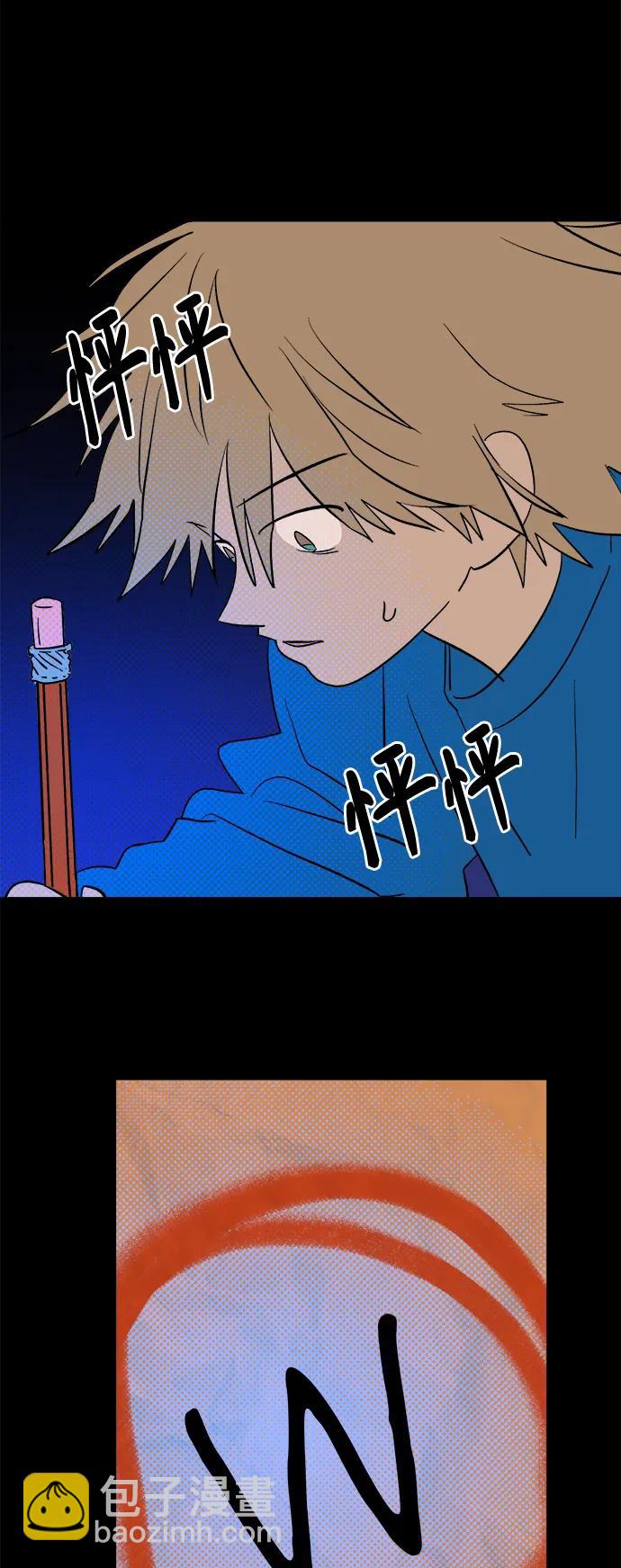 [第9话] 第二份礼物（2）61