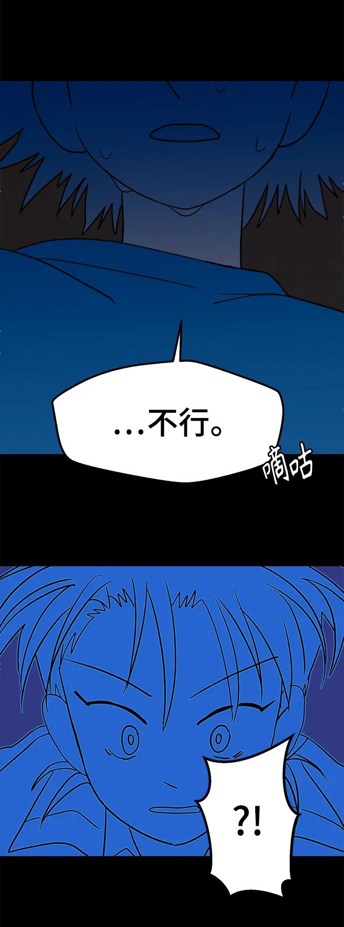 [第9话] 第二份礼物（2）66