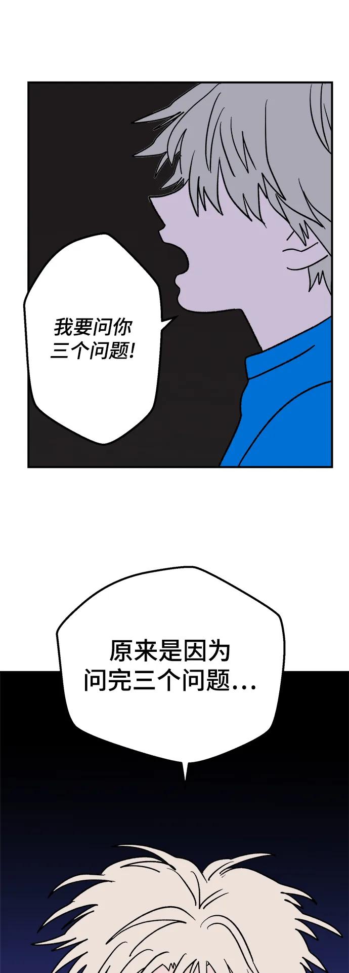 [第9话] 第二份礼物（2）74