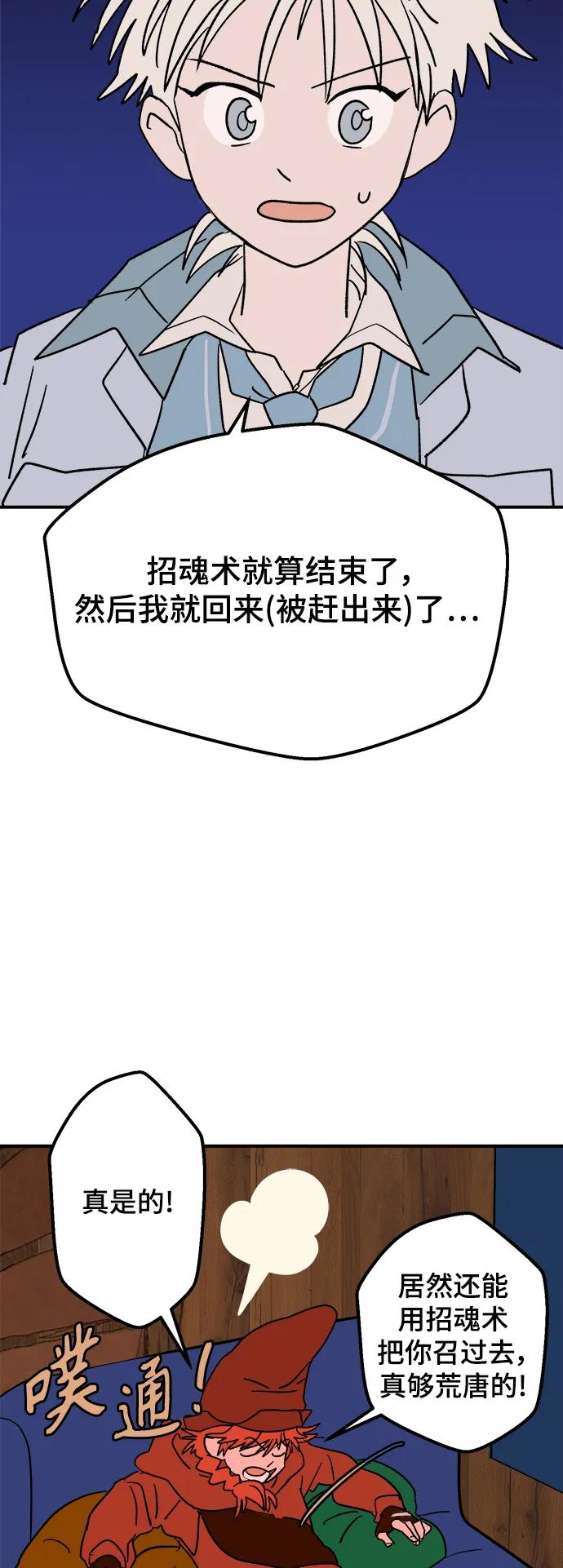 [第9话] 第二份礼物（2）75